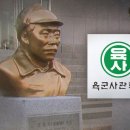 홍범도 흉상, 육사 내에서 재배치 검토‥광복회 "반헌법적 시도" 반발 이미지