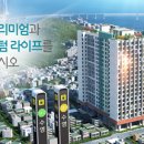 수영역 삼정그린코아 더시티 이미지