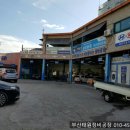 태원정비 이미지