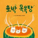 운하목욕탕 이미지