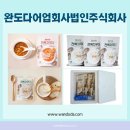 완도다어업회사법인주식회사 네이버블로그