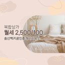 호연공인중개사사무소 네이버블로그