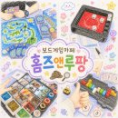 광주 충장로보드게임카페 :// 홈즈앤루팡 +충장점 후기