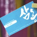 삼흥유통 이미지