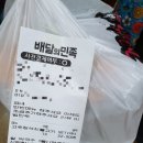 &lt;대연동배달&gt;주구장창 석쇠불판 대연점후기
