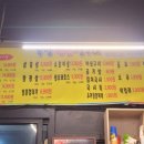 부영연탄생구이 이미지