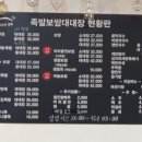 족발대대장