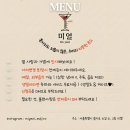 홍술 | [을지로3가역] 미열 을지로 혼술바 / 서울 혼술바 후기