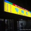 모둠보쌈집 - 남구 대명로14길 22 | 모둠보쌈집