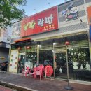 불판칼판 네이버블로그