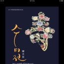 여성생활사박물관 이미지