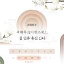 연세푸른의원 이미지
