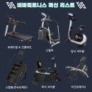 비바피트니스 평산점 네이버블로그