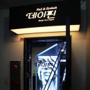 란샵3호점