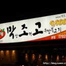 수성불고기