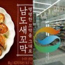남도반찬 이미지