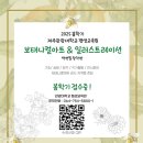 보타니컬 꽃 식물 드로잉 이미지