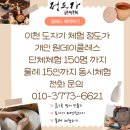 [학습多방]도자기핸드페인팅(하늘공방) | 회사워크숍 어디서 할까? 도자기 만들며 힐링한 넥스트앤*이오의 이천 도자기 체험 후기 (물레 vs 만들기)