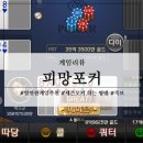 로티플 | 할만한게임추천 피망포커 7포커 족보만 제대로 알면 쉬운 카드게임!