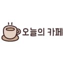 카페 인터뷰커피 라운지