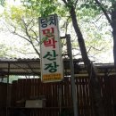 당치회관 이미지