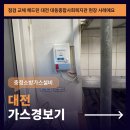 대동종합가스 이미지