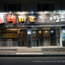 별마로감자탕 이미지