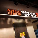 삼구프라자 이미지