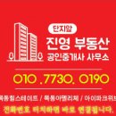 진영(단지앞)공인중개사사무소 이미지