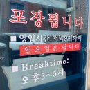 우미추어탕 네이버블로그