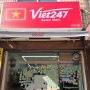 경기도 수원시 영통구 매여울로 | 수원 매탄동 아시안마트 추천 VIET247 아주대점 | 베트남 식품 천국 방문 후기