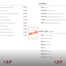상해루 - 성남시 중원구 금상로 13 | 상해루