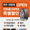 티스테이션 원주태장점 이미지