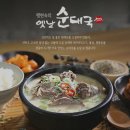 가능전통순대국