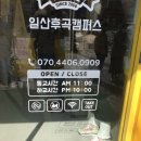 와플대학일산후곡캠퍼스