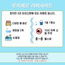 루미에르 이미지