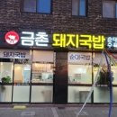 국밥대장 이미지
