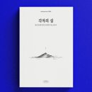 각자의 섬 이미지