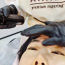 아나덴 슈가링왁싱 평택고덕신도시점 이미지