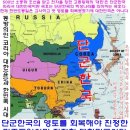 박근혜 대통령은 단군한국의 부여황족의 피가 흐르고 있다 ...... 단한국=＞부여=＞고구려=＞발해=＞고려.맥시코.카자흐스탄 이미지