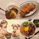 장오카인테리어 | [공지] 선릉역 오카동에서 간장새우 와 비프스테이크동 후기