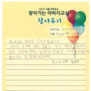 서초구립 서초3단지어린이집