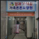 튼튼요양원