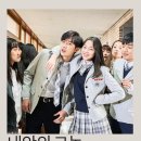 내 안의 그놈 영화 리뷰 줄거리 결말 후기 – 몸이 바뀐 순간 인생이 달라졌다