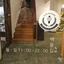 세모집 제주 | 김광석거리 카페 벽돌집 제주 두유호지차라떼 먹어본 후기