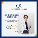 사당오케이마디튼튼의원 네이버블로그