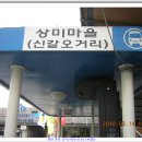 추계2리 | 용인 양지 금박산 산행후기 (2010.03.14(일))