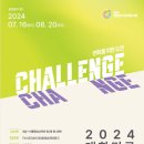 아신인쇄광고 | 2024 공익광고제 공모전 후기