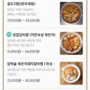 울엄마야식 이미지