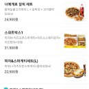 숭실대피자맛집] 반올림피자 상도점 치즈 후라이 피자 강추 후기